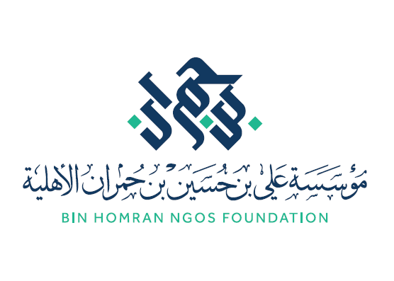 مؤسسة علي بن حسين بن حمران الأهلية